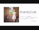 【C95】自主制作音楽絵本　ワンルーム・ドリーム