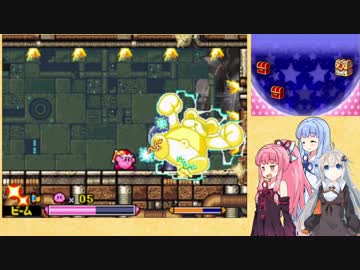 【VOICEROID実況】ケーキを探して冒険する姉妹 part6　【星のカービィ　参上！ドロッチェ団】