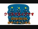 ボギー大佐の言いたい放題　2018年12月24日　21時頃　放送分