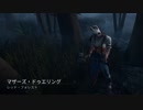 【DbD】琴葉葵はキラーをやる【VOICEROID実況プレイ】