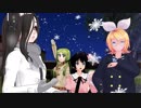 [Vocaloid] 瞳の中のシリウス (VY1 & Kaori & 鏡音リン & MATCHA)
