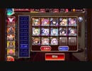 ちっちゃいものクラブの魔神アスタロト③（レベル8vs140cm以下黒解禁+トトノ，おまけレベル９failed）