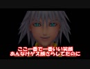 【実況】キングダムハーツを失踪した先輩に代わって、最後までプレイします。Part21