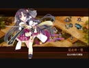 [城プロ:RE]喰えぬ詭計の貝合-絶壱-難☆4改壱以下(平均Lv59)解説有り