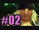 【実況】下界（パルス）（迫真）【FF13】#2