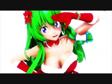【東方MMD】早苗サンタで好き！雪！本気マジック【1080p】