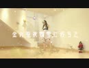 【金の聖夜霜雪に朽ちて】Julietの気持ちで踊ってみた