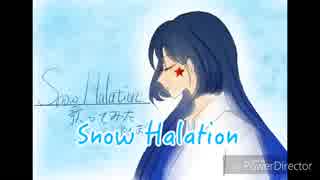 Snow Halation【歌ってみた】by.まゆ