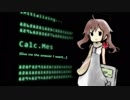 Calc. SynthesizerV カバー【八神P】