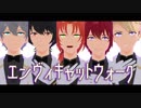 【MMDあんスタ】エンヴィキャットウォーク【にゃいつ】