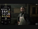 RDR2 ぶらぶら荒野の旅PART２