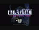 【大空に憧れながら】FF12TZA実況してみました【最終回】