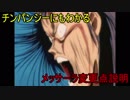 一握りの天才のきめぇ丸part号外