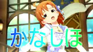 しほちゃん