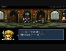 【実況】オフレコファイアーエムブレムトラキア776 第５章 Part3