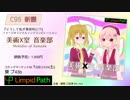 【C95 XFD】美術X室 音楽部 -Melodies of Xanadu- 【どうびじゅコンピ】