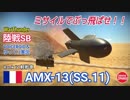 【WarThunder】 陸戦SB グダるゆっくり実況α　ミサイルでぶっ飛ばせ!! 編
