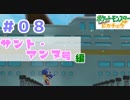 【ほろ酔い実況】神父、ポケモンマスターになる【ピカブイ＃０８】
