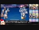 【戦艦少女R】ソリッドストライク「九段作戦」Ex-6ハード攻略【ゆっくり実況】