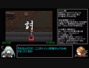 アークザラッド1・2・3連続通しRTA　Part16