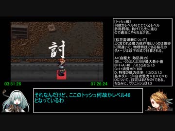 アークザラッド1・2・3連続通しRTA　Part16