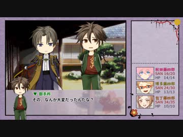 【ゆっくりTRPG本丸】KP薬研＋PL包丁 博多 秋田でCoC 「人妻と性の宴 42話」