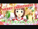 メリクリ！ついにあの曲が11年の時を経てゲームに実装？！【ミリシタ実況】