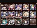 千年戦争アイギス 魔神アスタロト降臨Lv.5 ☆3 イベ配布ケラ