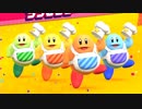 【４人実況】星のカービィ　スターアライズ　おまけ