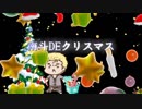 【南斗DeクトゥルフTRPG】鳥籠の中の戯曲Part.18.5
