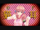 【MMD】北上双葉でネコミミアーカイブ【1080P】