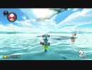 マリオカート8DX 2525杯 ALTO(ゲイジー封印)視点 1GP