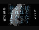 Lemon／もこうと米津玄師比べてみた