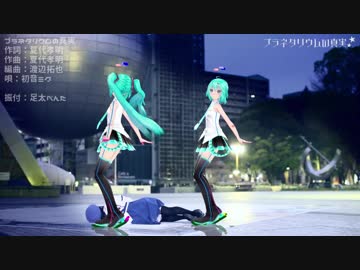 【MMD】「プラネタリウムの真実」モーショントレース経過