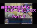 高画質でお送りするゼノサーガフリークス_Part7