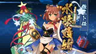 【戦プロ】「聖夜の決戦イベント試行錯誤-スコア213000↑」