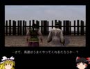 真・三國無双２　第５武器コンプゆっくり実況プレイ動画＜劉備＞