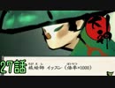 【実況】一寸法師と犬の不思議な物語　 27話