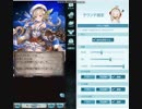 【グラブル】ゲージMAXちょい手前でガチャピンモードを引いたので回した