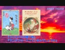 【朗読】 『クリスマスの贈り物』 『サンタクロースっているんでしょうか?』