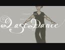 ラストダンス歌ってみました　ver.まっぴぃ