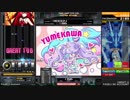 【beatmania IIDX26 Rootage】Drastic Dramatic(SPH/SPA)