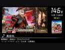 第11回みんなで決めるゲーム音楽ベスト100(+900) Part29