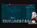 【ARK解説実況プレイ】あかりが征く初心者の為のARKSurvival Evolved【ゆっくり＆あかり実況】Part3