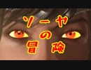 【Skyrim】ソーヤの冒険 ドーンガード編６【ゆっくり実況】