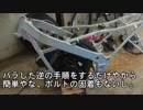VTZ250　レストア　その7（小物類塗装、前後サス購入、車体組み立て）