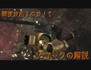 【バトオペ2】誰得？ゾゴックの使い方をポンコツ解説！【実況】