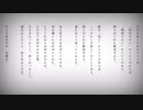 ▸ 自由に捕らわれる。 まとってみた【まとゐ】