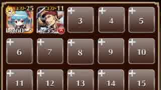 帝国の天馬騎士／黒の軍団【救世主王子＋ちびラピス＋ジョヴァンニ】［アイギス攻略］