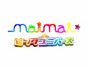 maimai Pink Universe(偽) real Emotion　ゲームサイズ